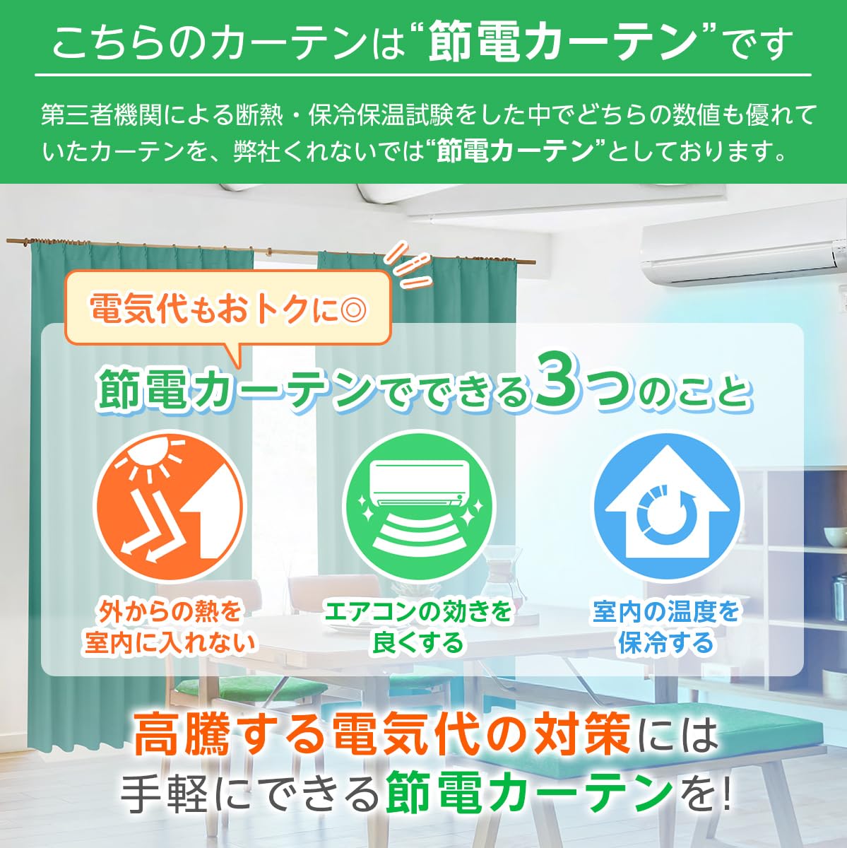 Amazon｜カーテンくれない 1級 遮光カーテン「K-wave-D-plain」 日本製